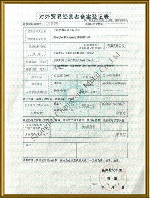 Formulário de Registro de Comércio Exterior